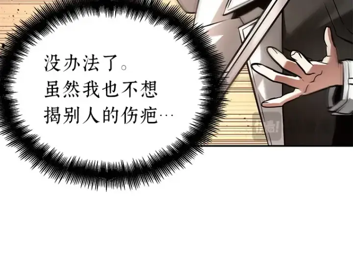漫画《全知读者视角》136 直面神的人们（2）第127张图