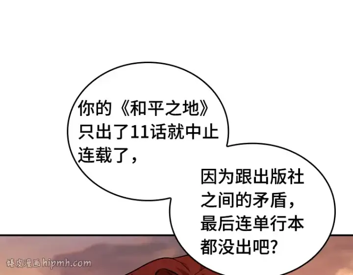 漫画《全知读者视角》136 直面神的人们（2）第128张图