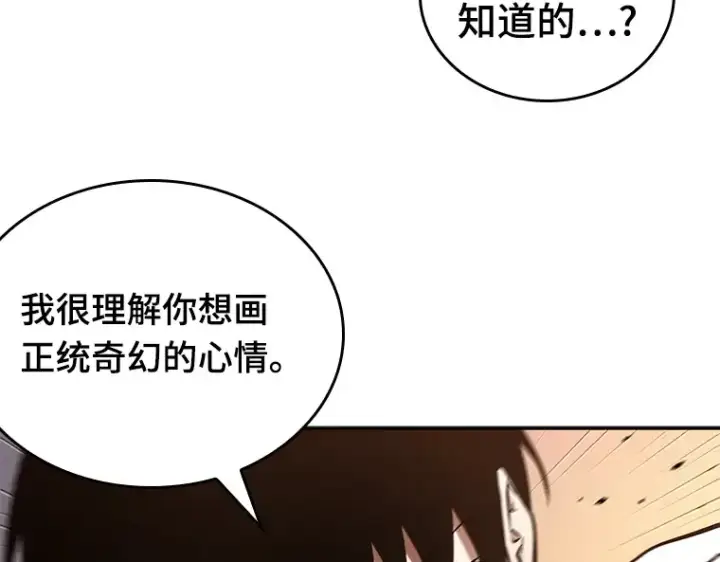 漫画《全知读者视角》136 直面神的人们（2）第130张图