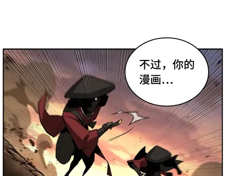 漫画《全知读者视角》136 直面神的人们（2）第132张图