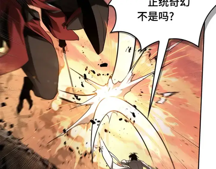 漫画《全知读者视角》136 直面神的人们（2）第135张图