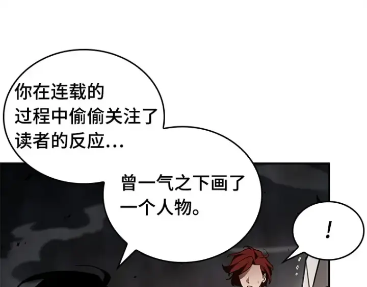 漫画《全知读者视角》136 直面神的人们（2）第137张图