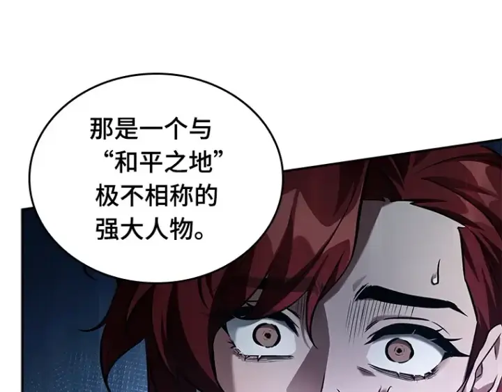 漫画《全知读者视角》136 直面神的人们（2）第139张图