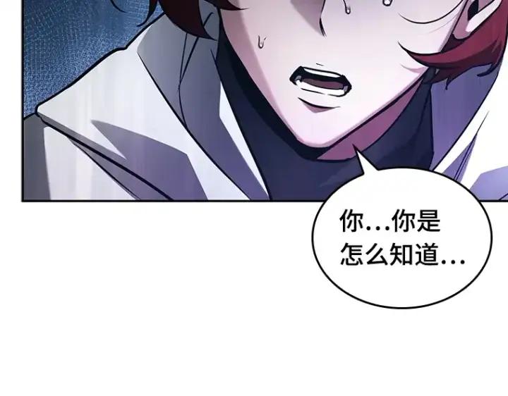 漫画《全知读者视角》136 直面神的人们（2）第140张图