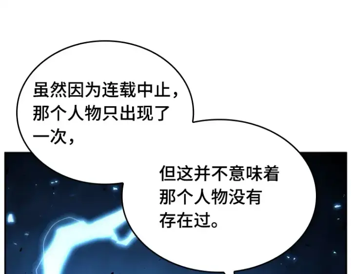 漫画《全知读者视角》136 直面神的人们（2）第141张图