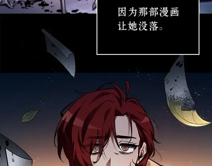 漫画《全知读者视角》136 直面神的人们（2）第146张图