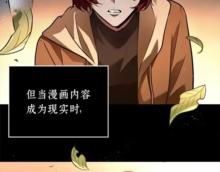 漫画《全知读者视角》136 直面神的人们（2）第147张图