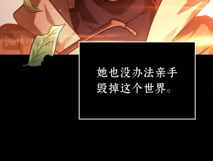 漫画《全知读者视角》136 直面神的人们（2）第149张图