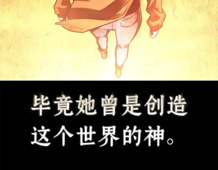 漫画《全知读者视角》136 直面神的人们（2）第154张图