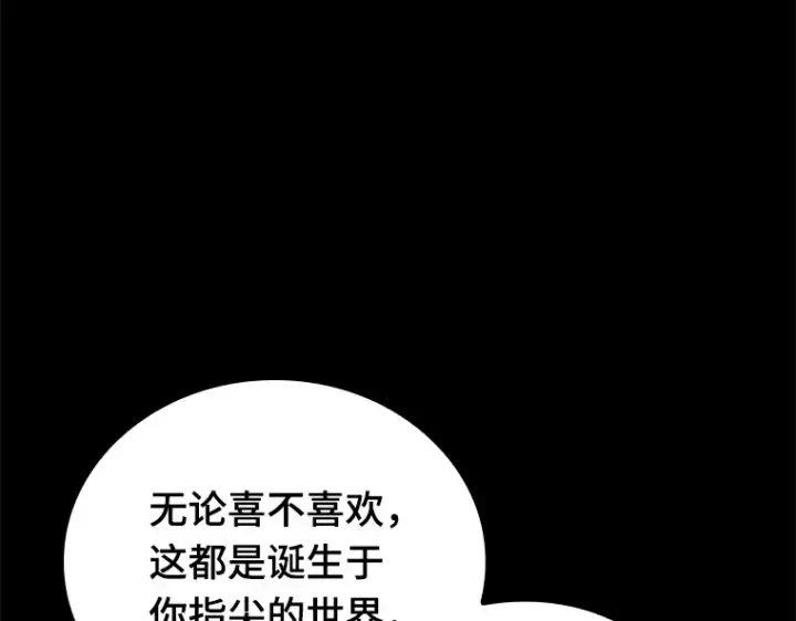 漫画《全知读者视角》136 直面神的人们（2）第155张图