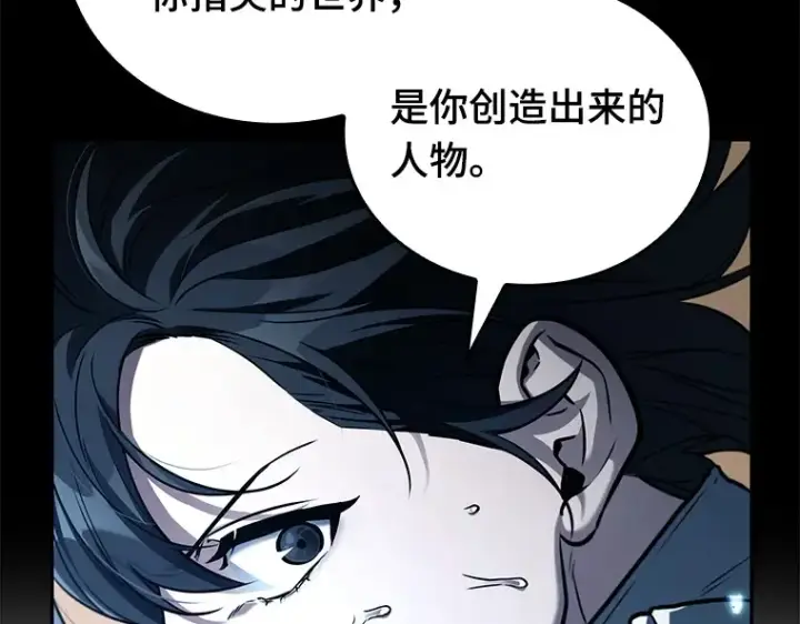 漫画《全知读者视角》136 直面神的人们（2）第156张图