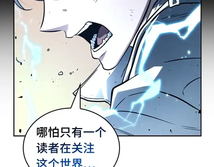 漫画《全知读者视角》136 直面神的人们（2）第157张图