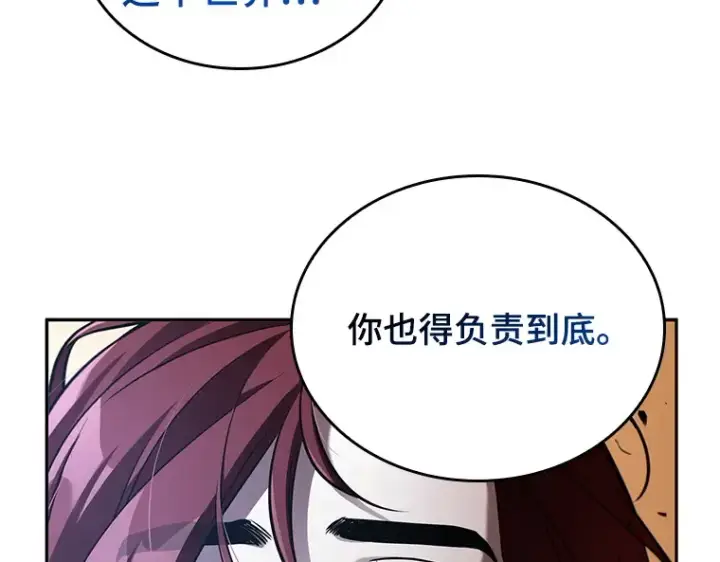漫画《全知读者视角》136 直面神的人们（2）第158张图