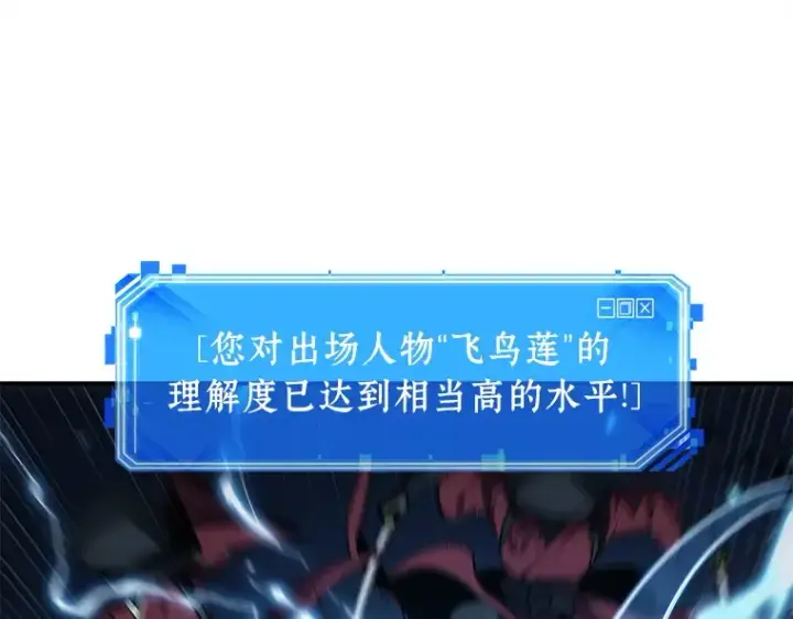 漫画《全知读者视角》136 直面神的人们（2）第161张图