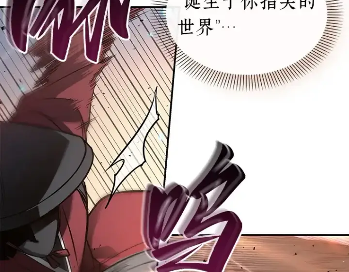 漫画《全知读者视角》136 直面神的人们（2）第164张图