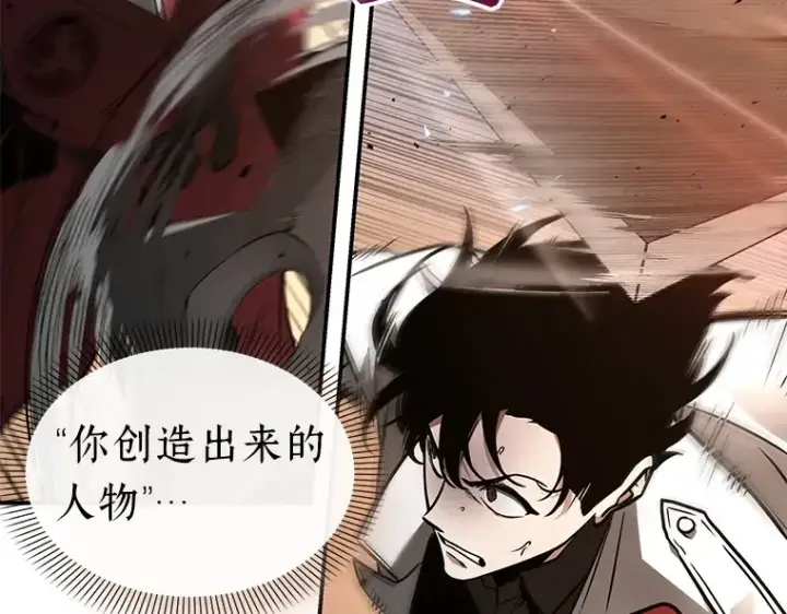漫画《全知读者视角》136 直面神的人们（2）第165张图