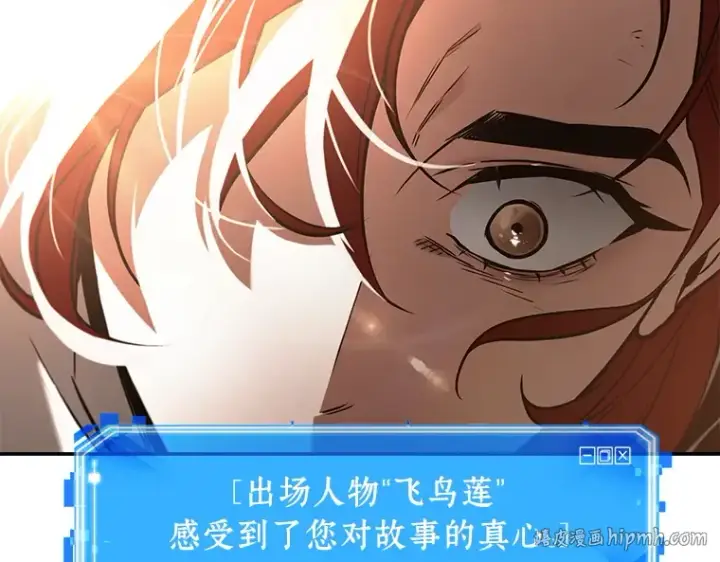 漫画《全知读者视角》136 直面神的人们（2）第168张图