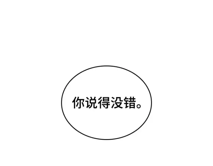 漫画《全知读者视角》136 直面神的人们（2）第173张图