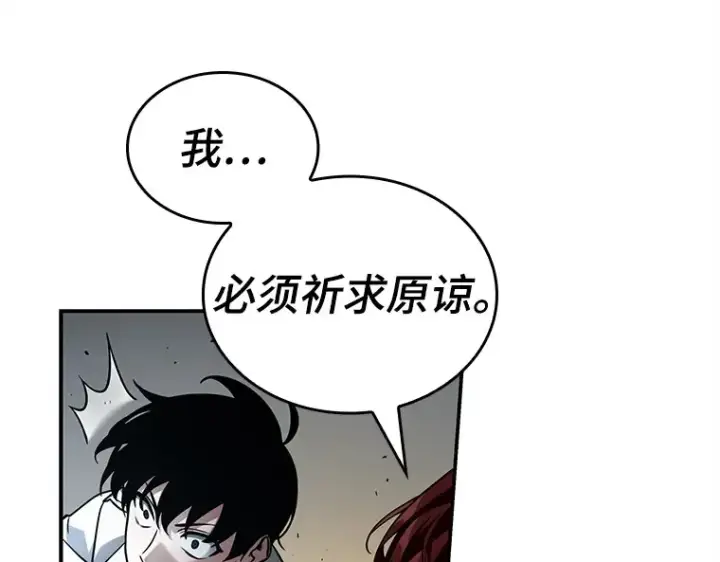 漫画《全知读者视角》136 直面神的人们（2）第180张图
