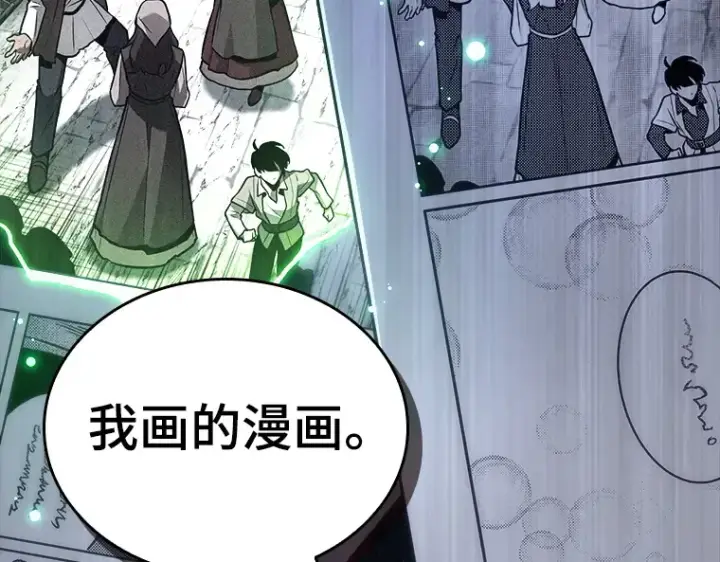 漫画《全知读者视角》136 直面神的人们（2）第19张图