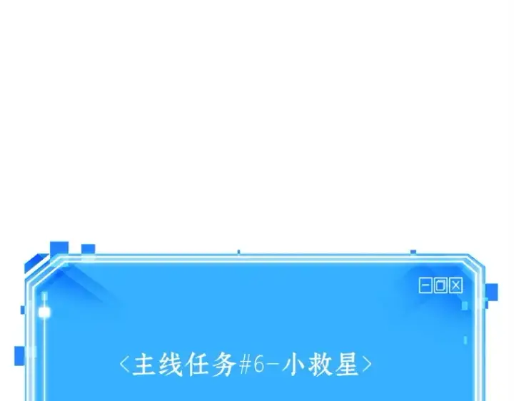 漫画《全知读者视角》136 直面神的人们（2）第194张图