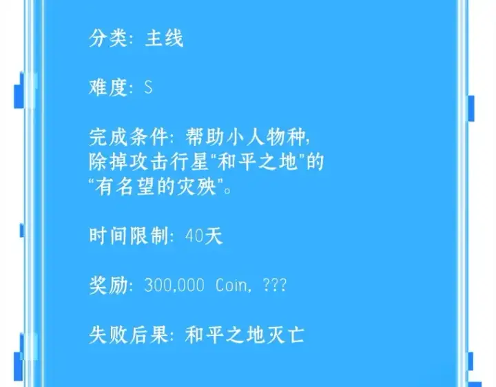 漫画《全知读者视角》136 直面神的人们（2）第195张图
