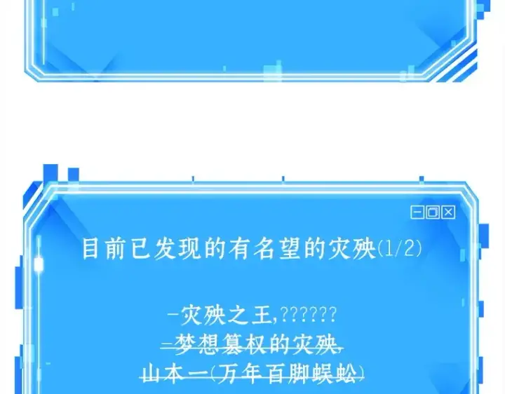 漫画《全知读者视角》136 直面神的人们（2）第196张图