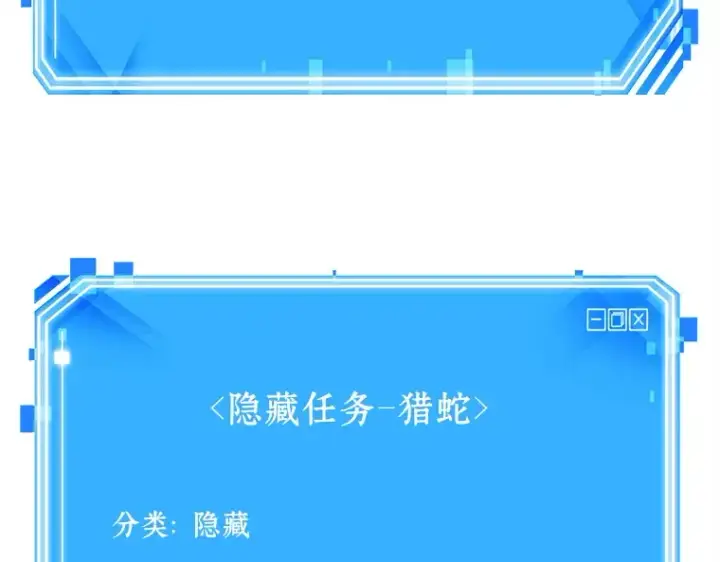 漫画《全知读者视角》136 直面神的人们（2）第197张图