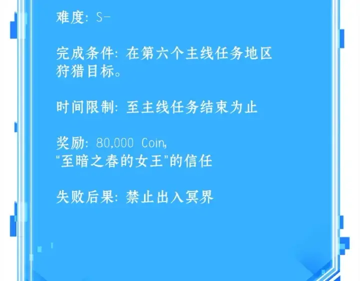 漫画《全知读者视角》136 直面神的人们（2）第198张图