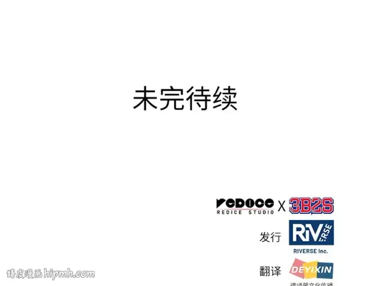 漫画《全知读者视角》136 直面神的人们（2）第200张图