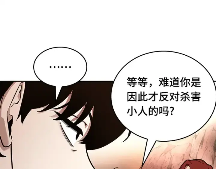 漫画《全知读者视角》136 直面神的人们（2）第35张图