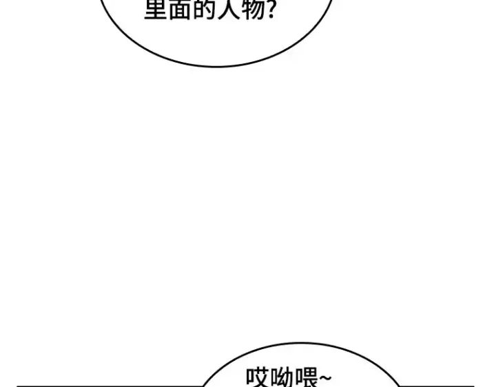 漫画《全知读者视角》136 直面神的人们（2）第37张图