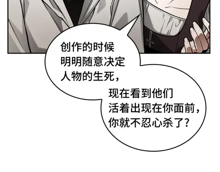漫画《全知读者视角》136 直面神的人们（2）第39张图