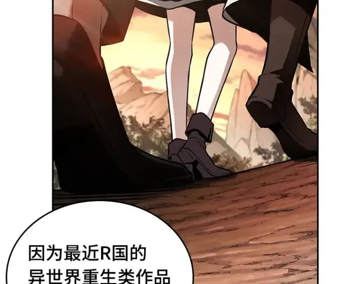 漫画《全知读者视角》136 直面神的人们（2）第41张图
