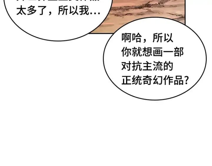 漫画《全知读者视角》136 直面神的人们（2）第42张图