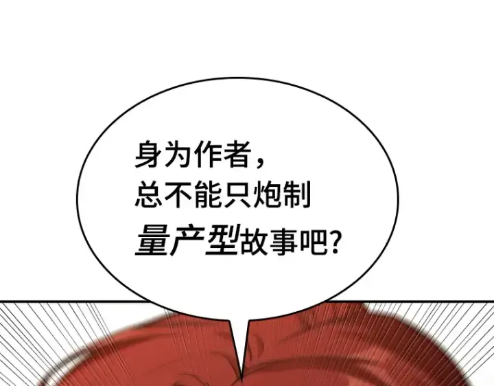 漫画《全知读者视角》136 直面神的人们（2）第44张图