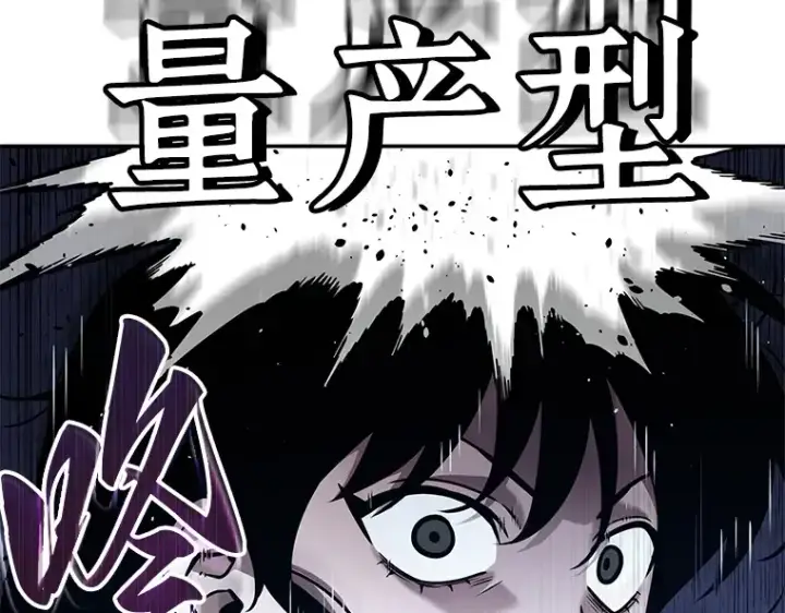 漫画《全知读者视角》136 直面神的人们（2）第47张图