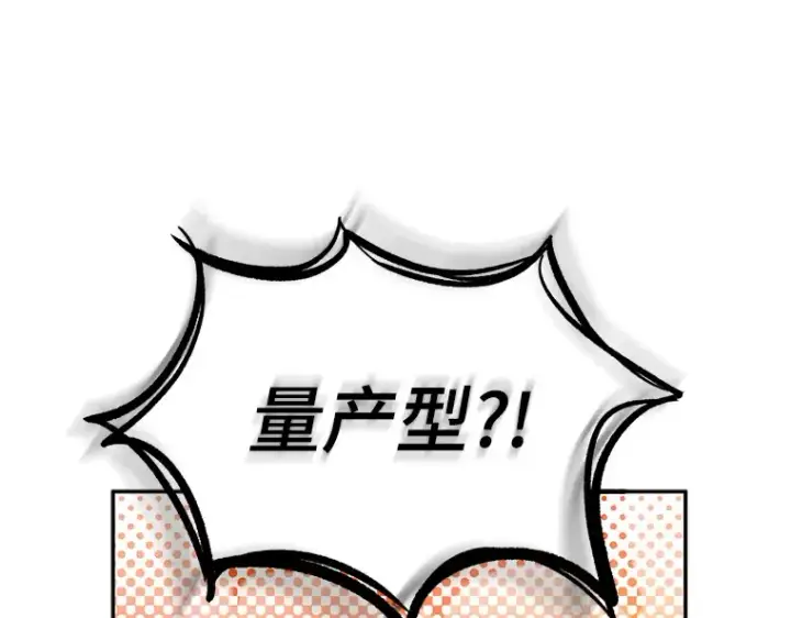 漫画《全知读者视角》136 直面神的人们（2）第49张图