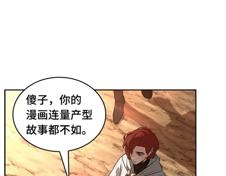 漫画《全知读者视角》136 直面神的人们（2）第52张图