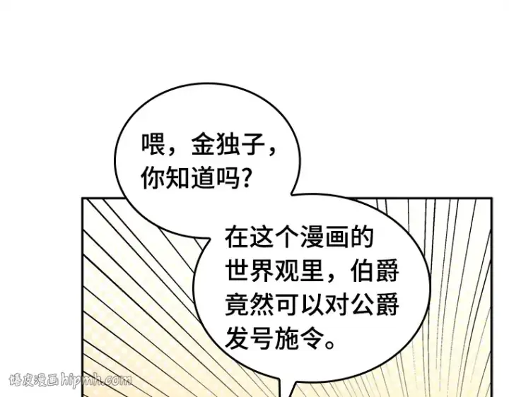 漫画《全知读者视角》136 直面神的人们（2）第56张图