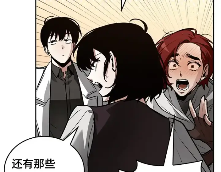 漫画《全知读者视角》136 直面神的人们（2）第57张图