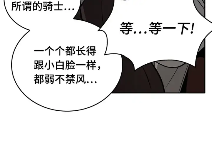 漫画《全知读者视角》136 直面神的人们（2）第58张图