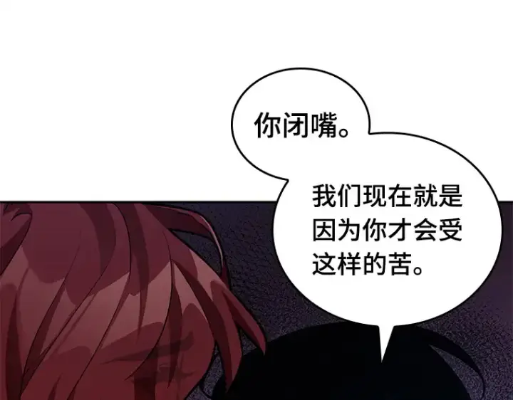 漫画《全知读者视角》136 直面神的人们（2）第59张图