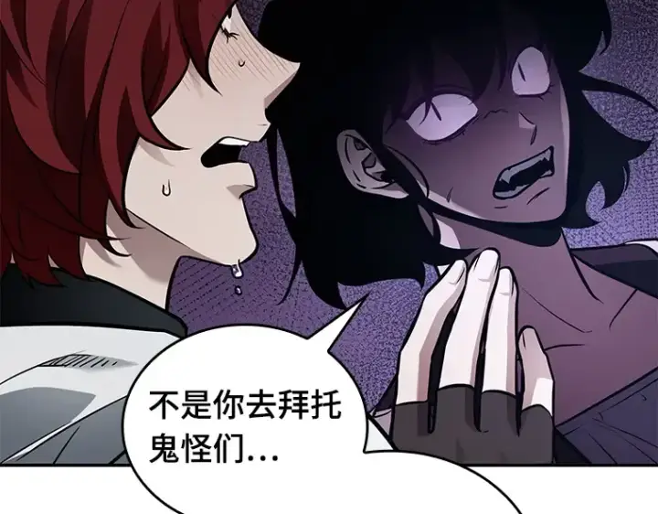 漫画《全知读者视角》136 直面神的人们（2）第60张图