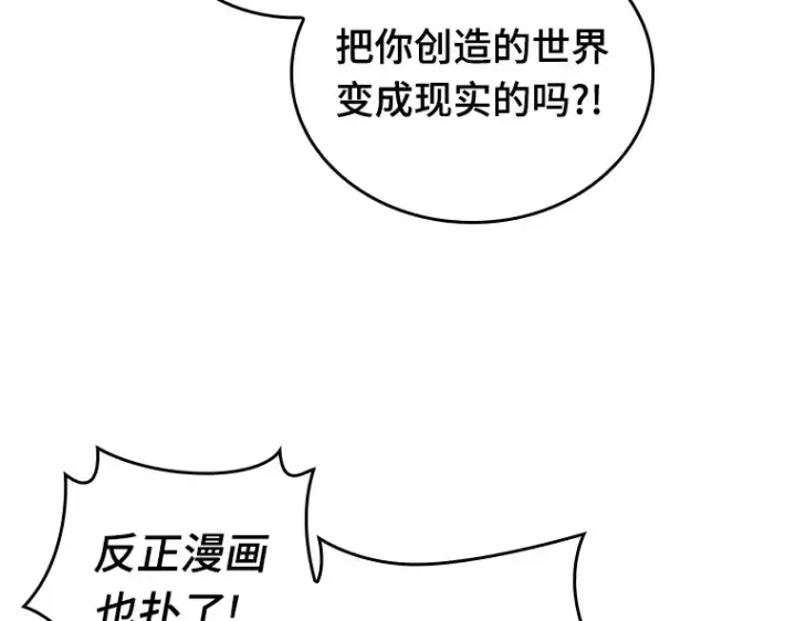 漫画《全知读者视角》136 直面神的人们（2）第61张图