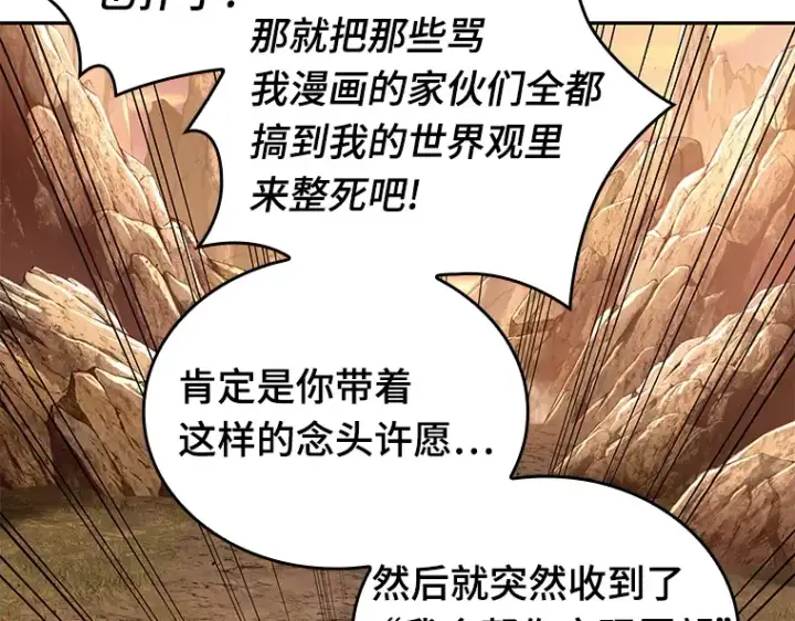 漫画《全知读者视角》136 直面神的人们（2）第62张图
