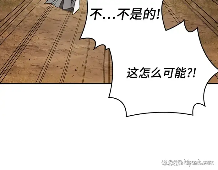 漫画《全知读者视角》136 直面神的人们（2）第64张图