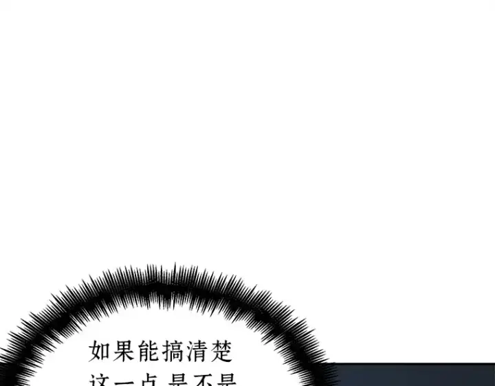 漫画《全知读者视角》136 直面神的人们（2）第68张图