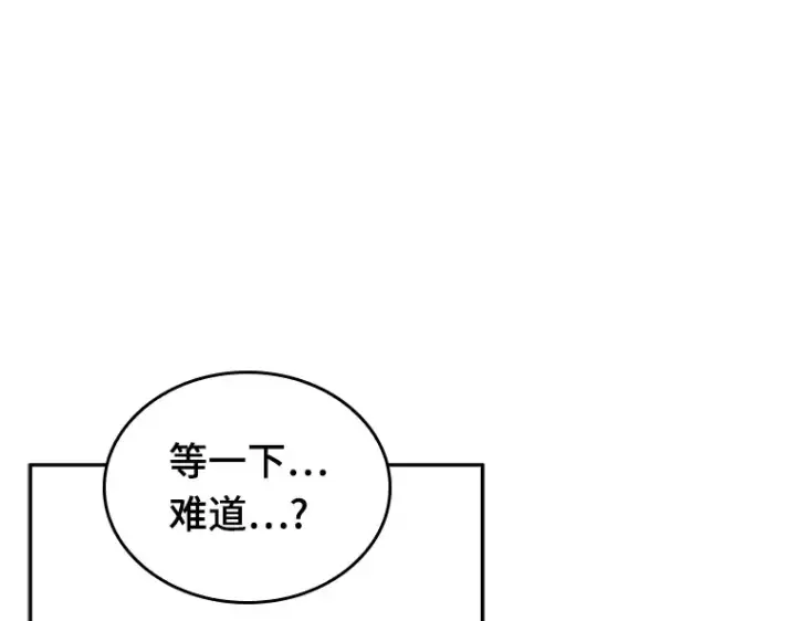 漫画《全知读者视角》136 直面神的人们（2）第7张图