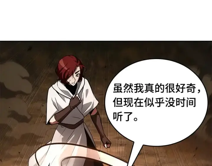 漫画《全知读者视角》136 直面神的人们（2）第76张图